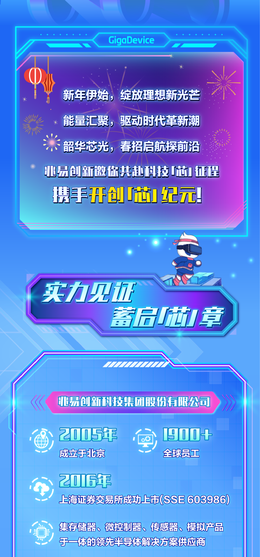 包含智能硬件：让比赛更加公平透明，科技助力新突破的词条